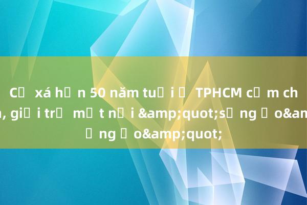 Cư xá hơn 50 năm tuổi ở TPHCM cấm chụp ảnh， giới trẻ mất nơi &quot;sống ảo&quot;